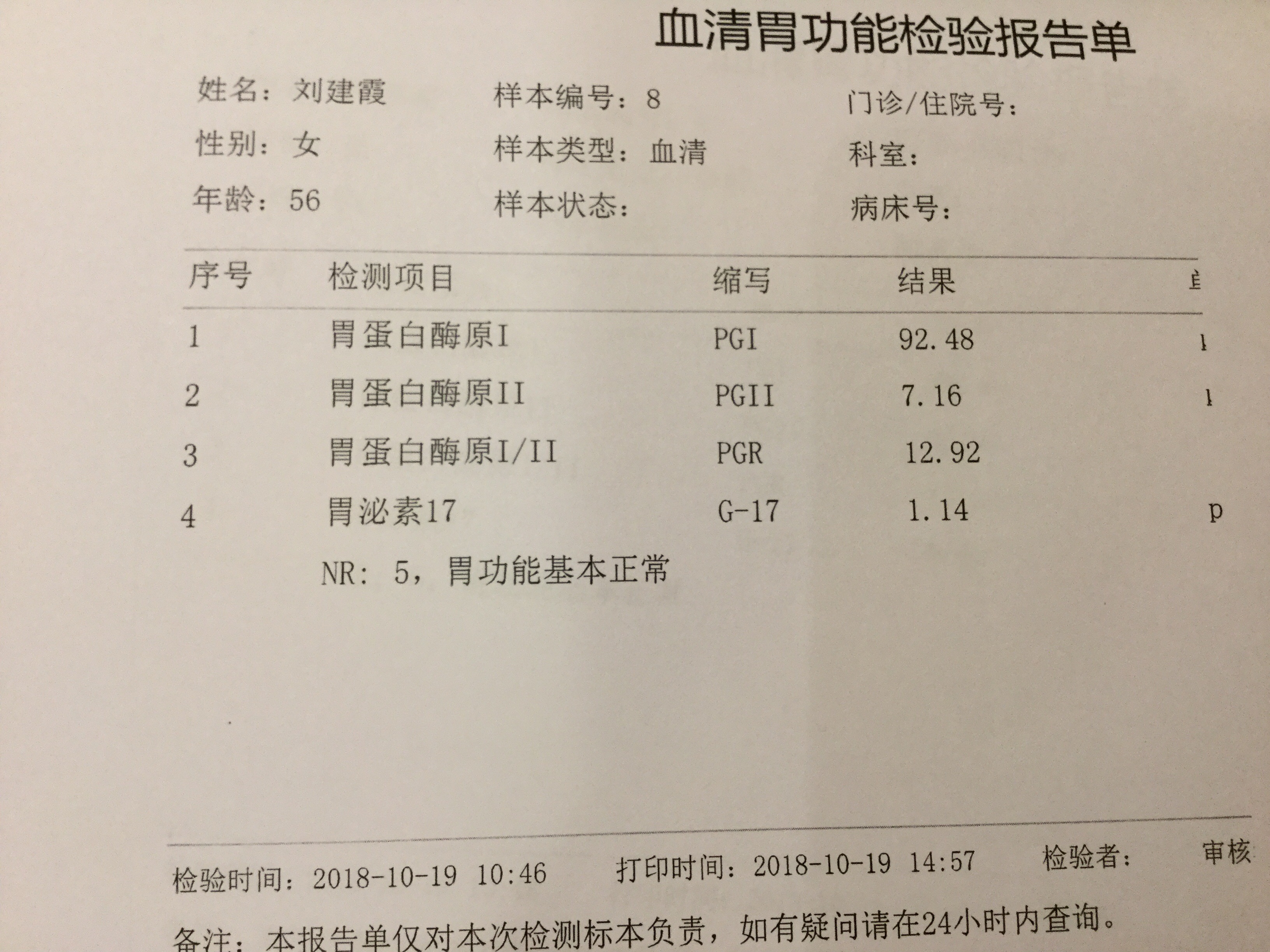 labimage/49/154045651362010599.jpg